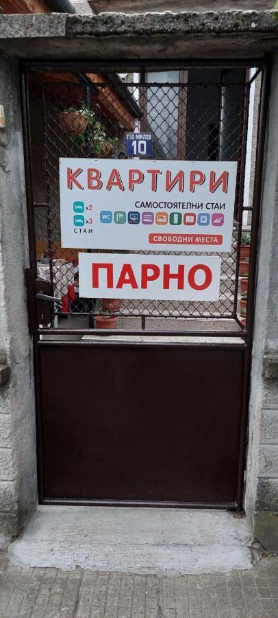 Guest House Kukera Pavel Banya Εξωτερικό φωτογραφία